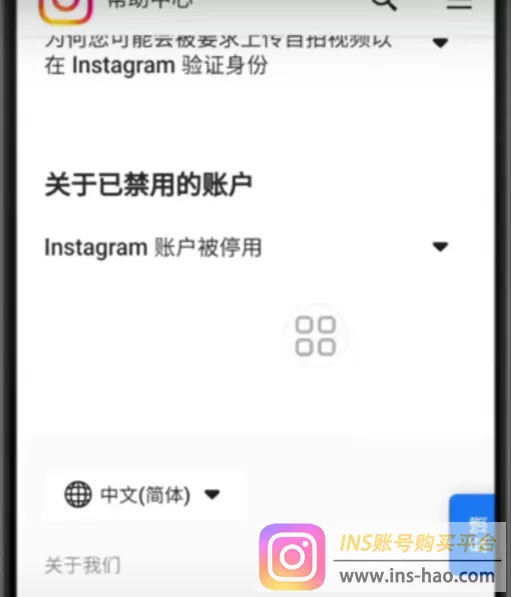 Instagram账号被停用：超详细申诉解封教程！