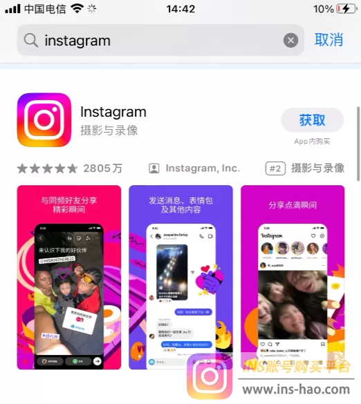 Instagram下载教程：苹果版+安卓版详细安装指南！