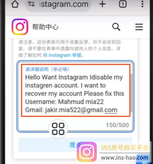 Instagram账号被停用：超详细申诉解封教程！