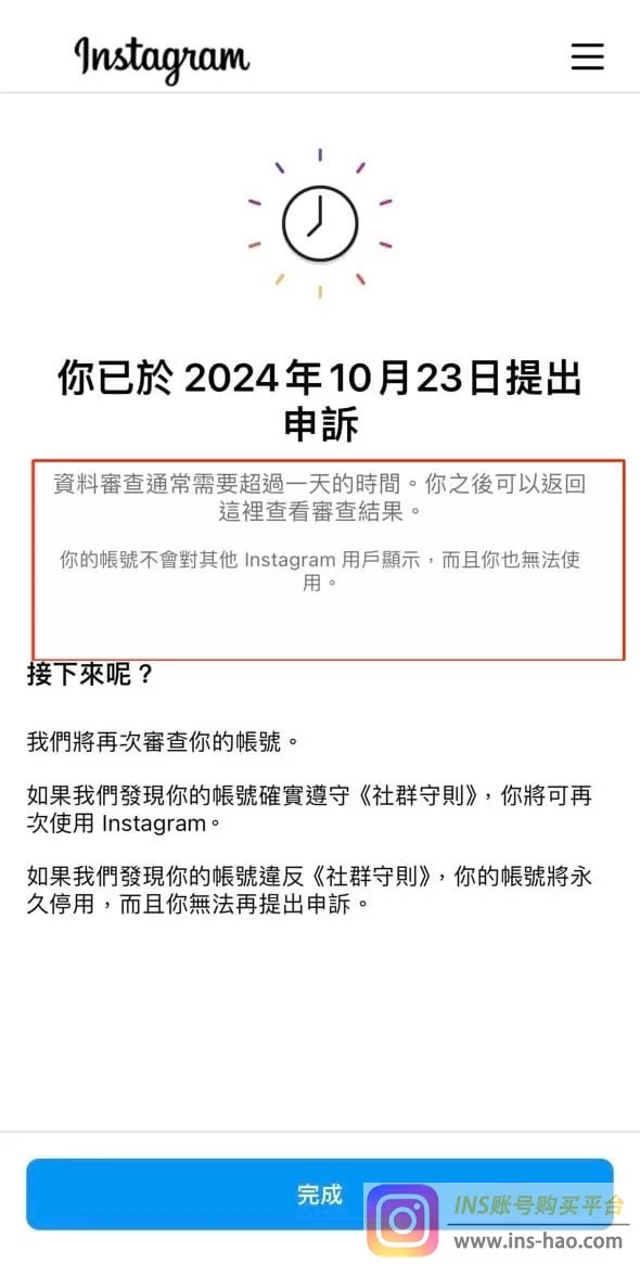 Instagram账号被停用：超详细申诉解封教程！