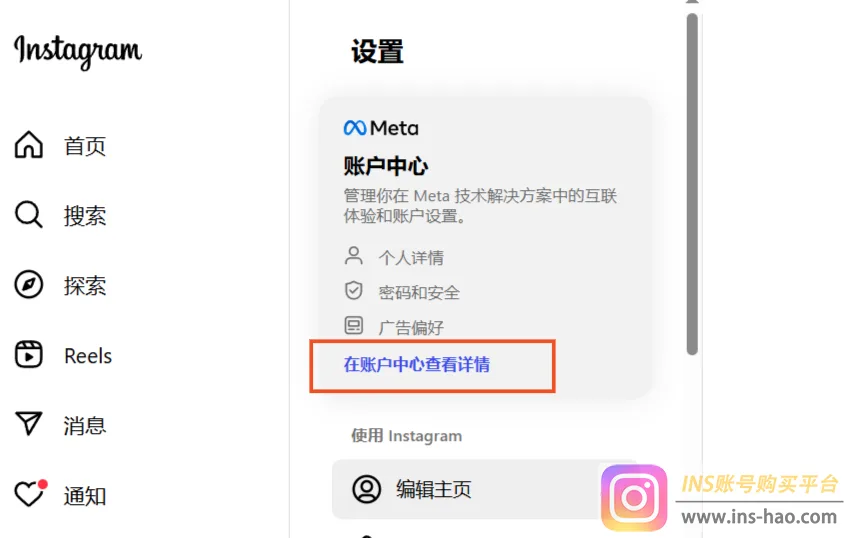 Instagram密码修改教程：详细官网密码修改指南！