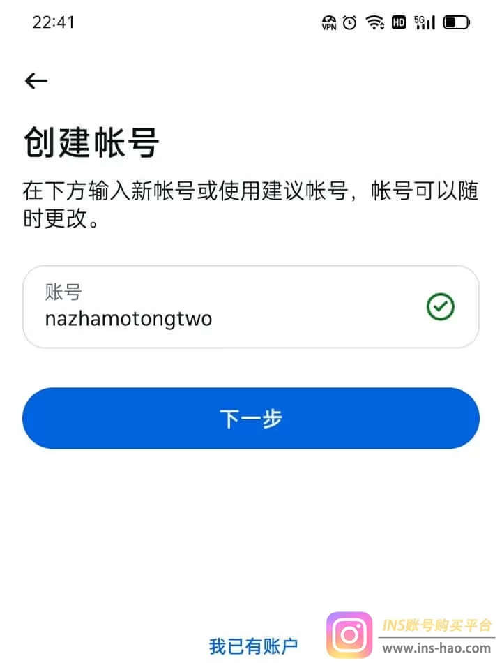 Instagram账号注册教程：小白必看，详细账号创建指南！