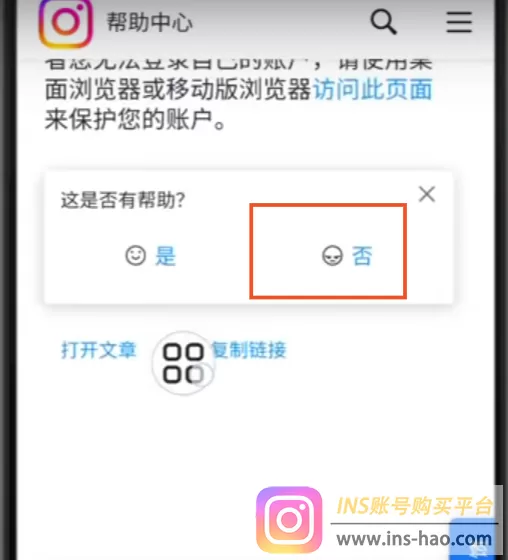 Instagram账号被停用：超详细申诉解封教程！