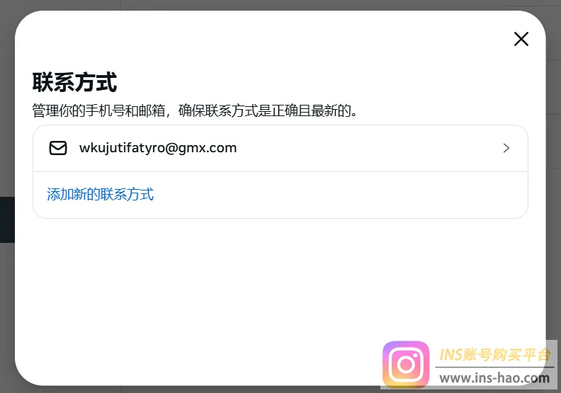 Instagram邮箱修改教程：详细换绑邮箱指南！