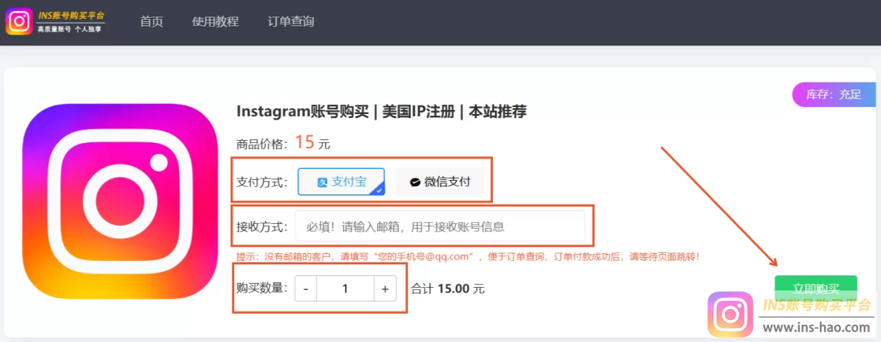 Instagram账号购买攻略：从选择到交易的安全指南！