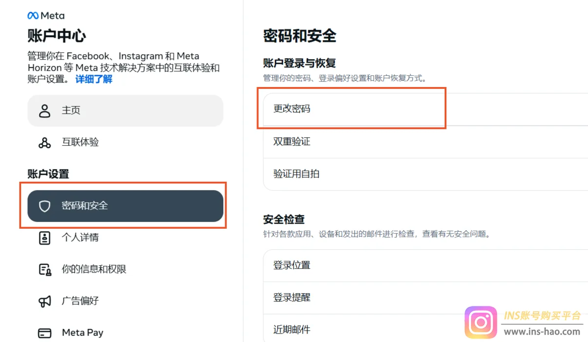Instagram密码修改教程：详细官网密码修改指南！