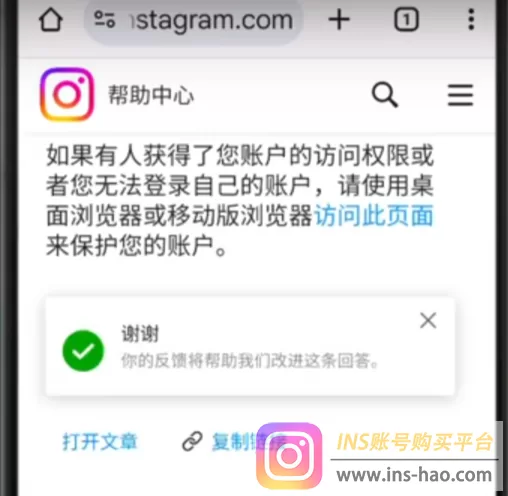 Instagram账号被停用：超详细申诉解封教程！