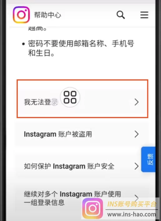 Instagram账号被停用：超详细申诉解封教程！