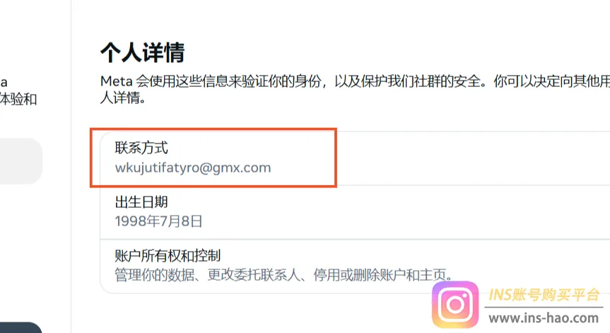 Instagram邮箱修改教程：详细换绑邮箱指南！
