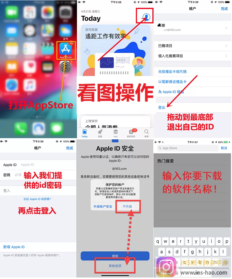 Instagram下载教程：苹果版+安卓版详细安装指南！